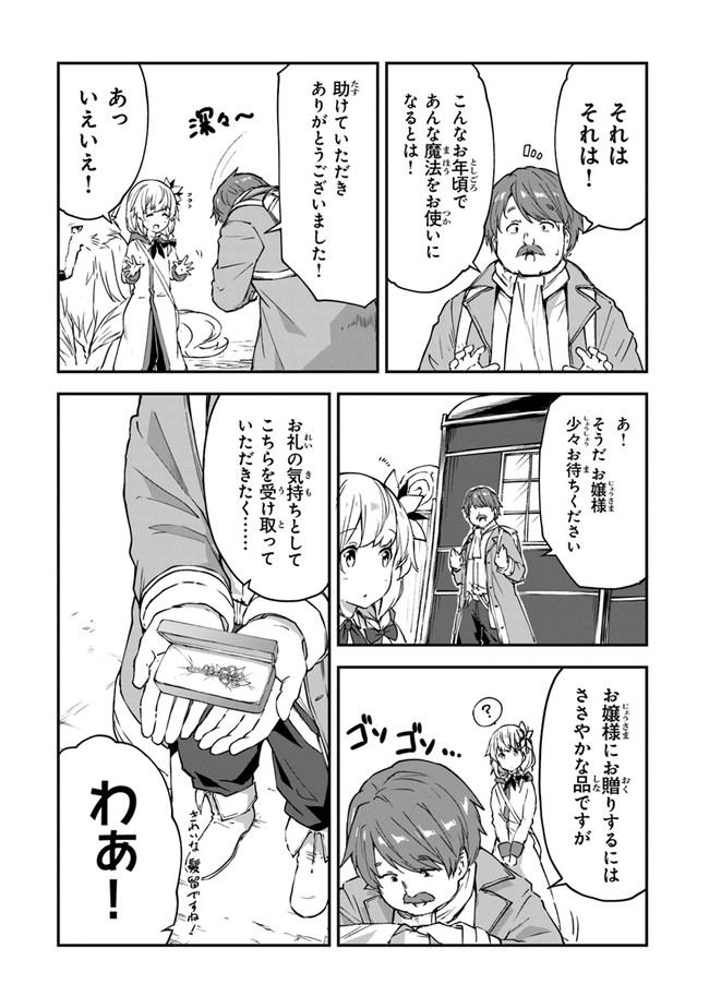 THE FAILURE ALCHEMIST OF THE ROYAL CAPITAL ~MY JOB IS A FAILURE SO, I’LL MANAGE MY STORE CAREFREELY.~ - raw - Chapter 14 - https://jpdd.ccdd.to/JPDD/thefailurealchemistoftheroyalcapitalmyjobisafailuresoillmanagemystorecarefreely/205331/1t2l4batwf1.jpg