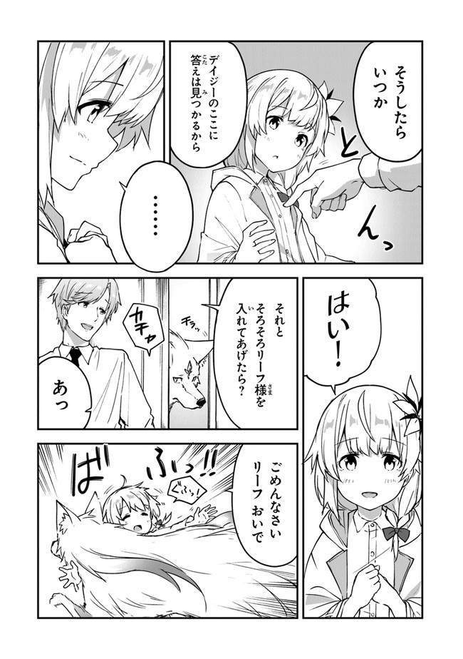 THE FAILURE ALCHEMIST OF THE ROYAL CAPITAL ~MY JOB IS A FAILURE SO, I’LL MANAGE MY STORE CAREFREELY.~ - raw - Chapter 14 - https://jpdd.ccdd.to/JPDD/thefailurealchemistoftheroyalcapitalmyjobisafailuresoillmanagemystorecarefreely/205331/gb5cz4szzqj.jpg