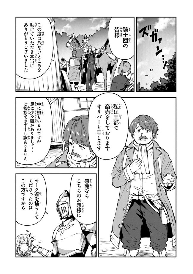 THE FAILURE ALCHEMIST OF THE ROYAL CAPITAL ~MY JOB IS A FAILURE SO, I’LL MANAGE MY STORE CAREFREELY.~ - raw - Chapter 14 - https://jpdd.ccdd.to/JPDD/thefailurealchemistoftheroyalcapitalmyjobisafailuresoillmanagemystorecarefreely/205331/gpujmrrv2ip.jpg