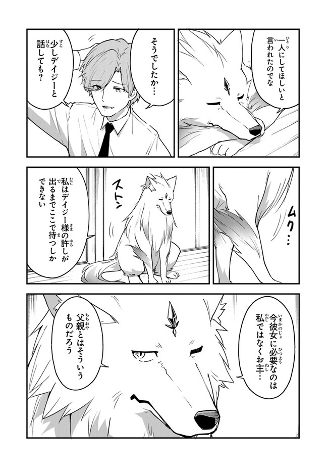 THE FAILURE ALCHEMIST OF THE ROYAL CAPITAL ~MY JOB IS A FAILURE SO, I’LL MANAGE MY STORE CAREFREELY.~ - raw - Chapter 14 - https://jpdd.ccdd.to/JPDD/thefailurealchemistoftheroyalcapitalmyjobisafailuresoillmanagemystorecarefreely/205331/nm0buwalu3f.jpg