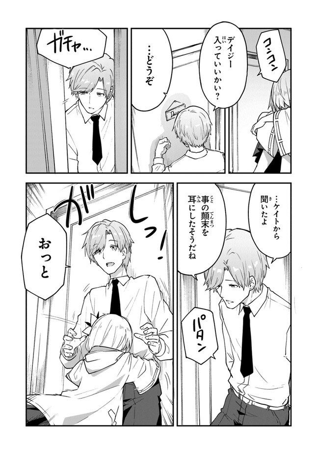 THE FAILURE ALCHEMIST OF THE ROYAL CAPITAL ~MY JOB IS A FAILURE SO, I’LL MANAGE MY STORE CAREFREELY.~ - raw - Chapter 14 - https://jpdd.ccdd.to/JPDD/thefailurealchemistoftheroyalcapitalmyjobisafailuresoillmanagemystorecarefreely/205331/nwzxirplpuk.jpg