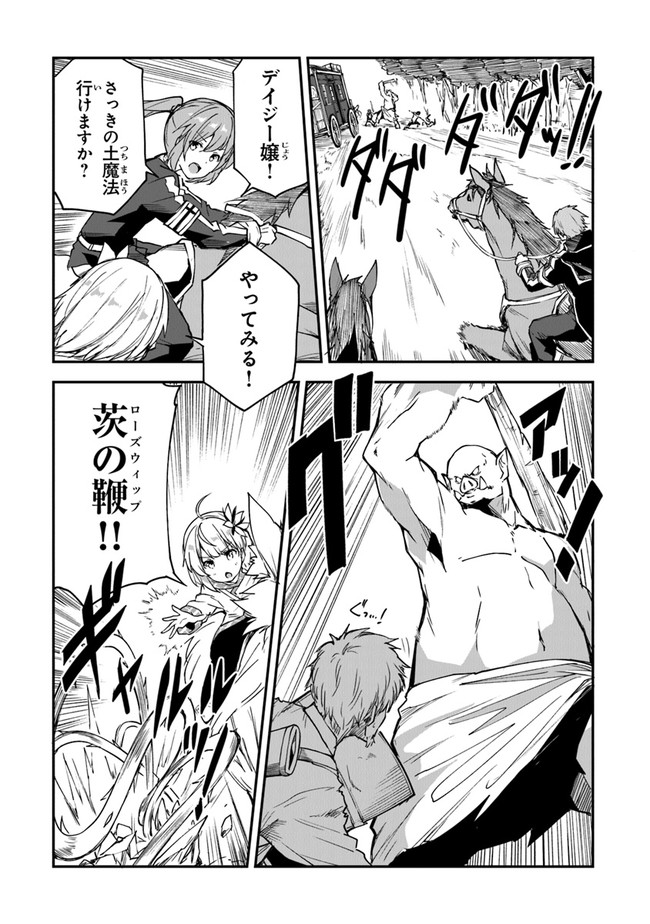THE FAILURE ALCHEMIST OF THE ROYAL CAPITAL ~MY JOB IS A FAILURE SO, I’LL MANAGE MY STORE CAREFREELY.~ - raw - Chapter 14 - https://jpdd.ccdd.to/JPDD/thefailurealchemistoftheroyalcapitalmyjobisafailuresoillmanagemystorecarefreely/205331/qf2v0z0vysq.jpg