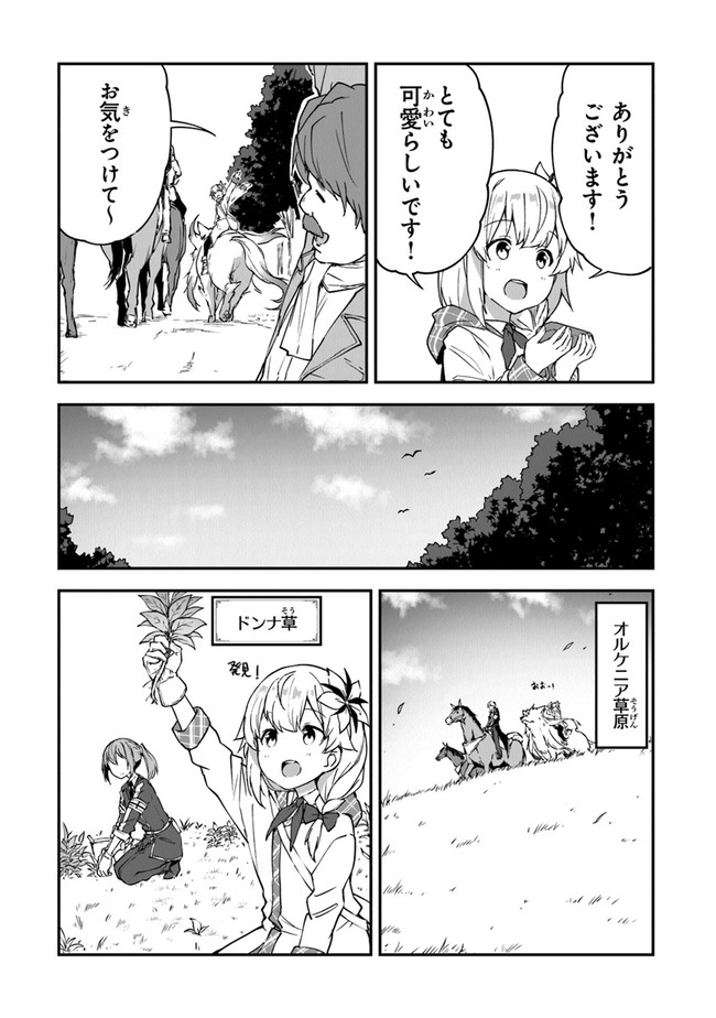 THE FAILURE ALCHEMIST OF THE ROYAL CAPITAL ~MY JOB IS A FAILURE SO, I’LL MANAGE MY STORE CAREFREELY.~ - raw - Chapter 14 - https://jpdd.ccdd.to/JPDD/thefailurealchemistoftheroyalcapitalmyjobisafailuresoillmanagemystorecarefreely/205331/qhogtjttrcj.jpg