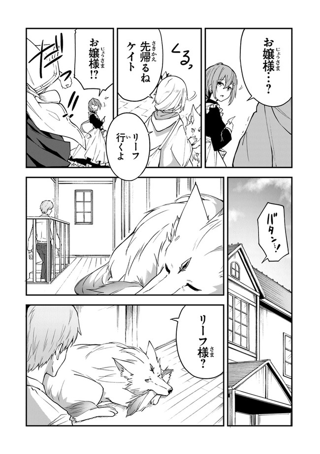 THE FAILURE ALCHEMIST OF THE ROYAL CAPITAL ~MY JOB IS A FAILURE SO, I’LL MANAGE MY STORE CAREFREELY.~ - raw - Chapter 14 - https://jpdd.ccdd.to/JPDD/thefailurealchemistoftheroyalcapitalmyjobisafailuresoillmanagemystorecarefreely/205331/zo3kitjifpf.jpg