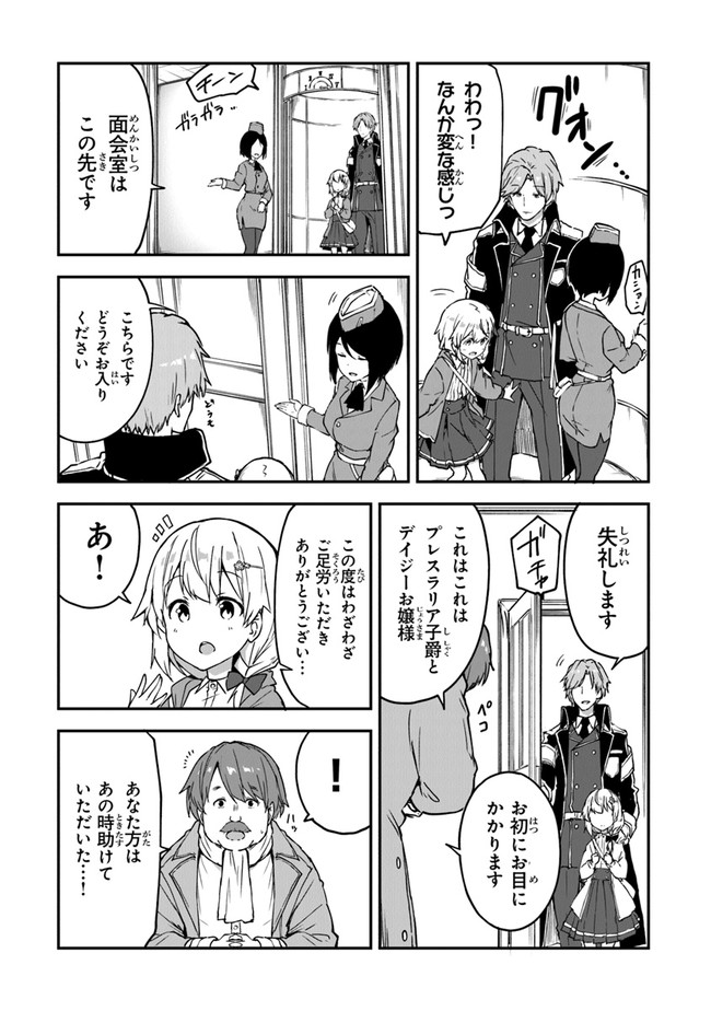 THE FAILURE ALCHEMIST OF THE ROYAL CAPITAL ~MY JOB IS A FAILURE SO, I’LL MANAGE MY STORE CAREFREELY.~ - raw - Chapter 16 - https://jpdd.ccdd.to/JPDD/thefailurealchemistoftheroyalcapitalmyjobisafailuresoillmanagemystorecarefreely/207901/2mremxx0ylg.jpg