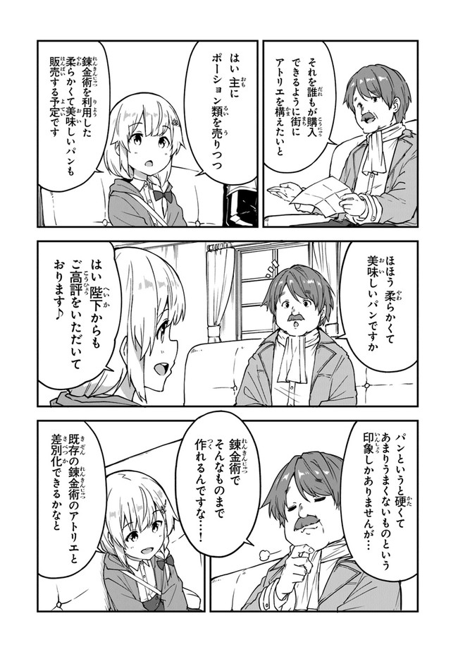 THE FAILURE ALCHEMIST OF THE ROYAL CAPITAL ~MY JOB IS A FAILURE SO, I’LL MANAGE MY STORE CAREFREELY.~ - raw - Chapter 16 - https://jpdd.ccdd.to/JPDD/thefailurealchemistoftheroyalcapitalmyjobisafailuresoillmanagemystorecarefreely/207901/33il1cnfr2f.jpg