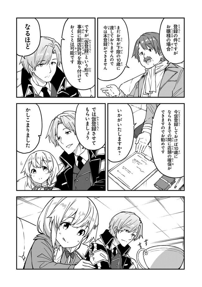 THE FAILURE ALCHEMIST OF THE ROYAL CAPITAL ~MY JOB IS A FAILURE SO, I’LL MANAGE MY STORE CAREFREELY.~ - raw - Chapter 16 - https://jpdd.ccdd.to/JPDD/thefailurealchemistoftheroyalcapitalmyjobisafailuresoillmanagemystorecarefreely/207901/4zm44vci4rk.jpg