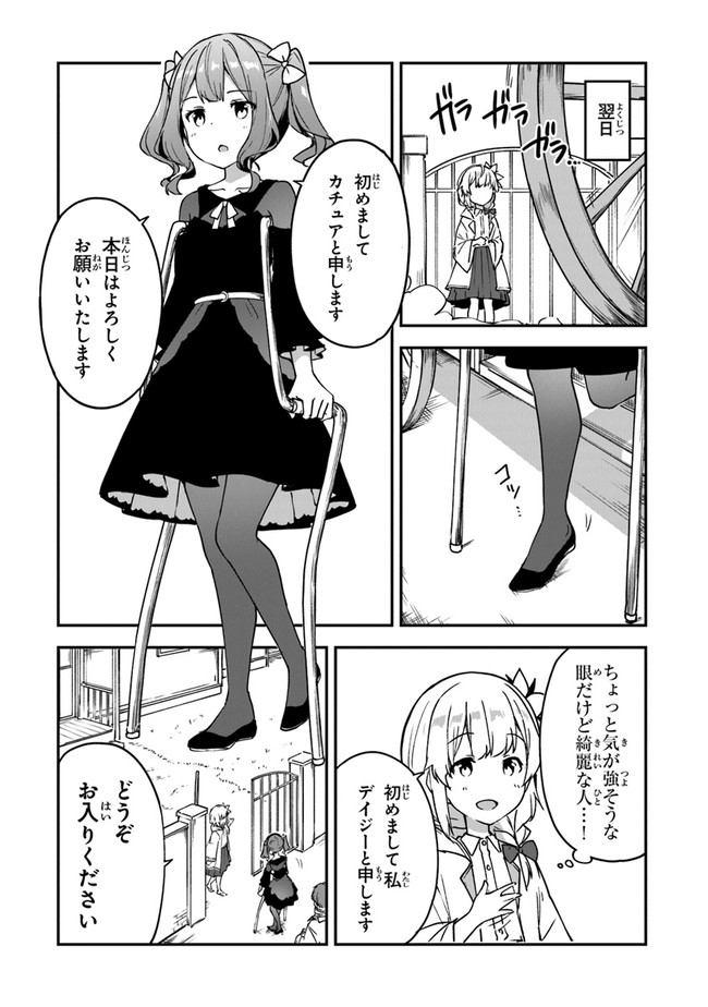 THE FAILURE ALCHEMIST OF THE ROYAL CAPITAL ~MY JOB IS A FAILURE SO, I’LL MANAGE MY STORE CAREFREELY.~ - raw - Chapter 16 - https://jpdd.ccdd.to/JPDD/thefailurealchemistoftheroyalcapitalmyjobisafailuresoillmanagemystorecarefreely/207901/aptjunvdzrk.jpg