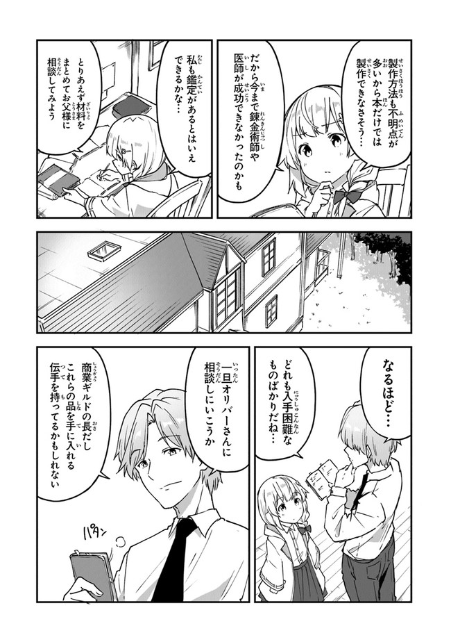THE FAILURE ALCHEMIST OF THE ROYAL CAPITAL ~MY JOB IS A FAILURE SO, I’LL MANAGE MY STORE CAREFREELY.~ - raw - Chapter 16 - https://jpdd.ccdd.to/JPDD/thefailurealchemistoftheroyalcapitalmyjobisafailuresoillmanagemystorecarefreely/207901/biefoddzpd0.jpg