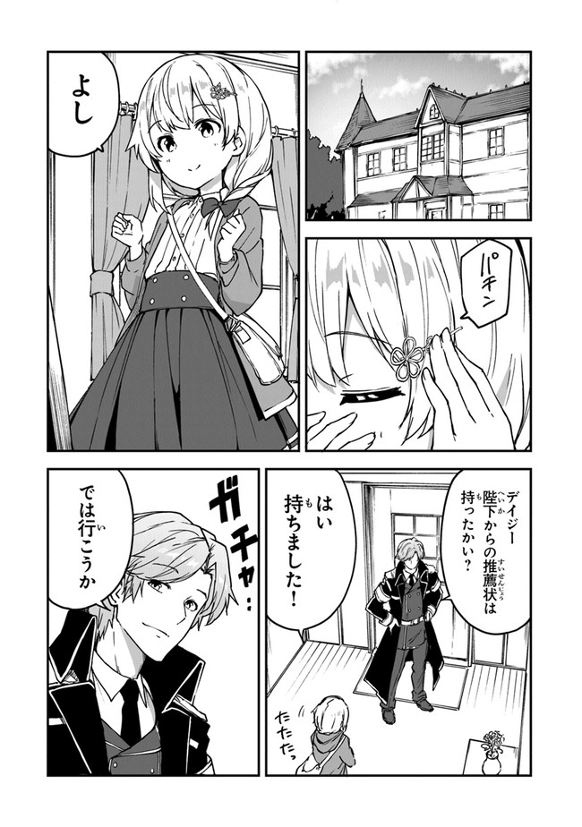 THE FAILURE ALCHEMIST OF THE ROYAL CAPITAL ~MY JOB IS A FAILURE SO, I’LL MANAGE MY STORE CAREFREELY.~ - raw - Chapter 16 - https://jpdd.ccdd.to/JPDD/thefailurealchemistoftheroyalcapitalmyjobisafailuresoillmanagemystorecarefreely/207901/bijg5quk1hz.jpg