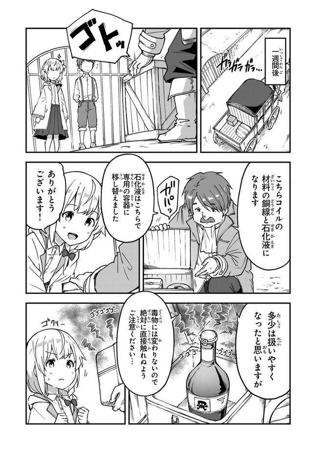 THE FAILURE ALCHEMIST OF THE ROYAL CAPITAL ~MY JOB IS A FAILURE SO, I’LL MANAGE MY STORE CAREFREELY.~ - raw - Chapter 16 - https://jpdd.ccdd.to/JPDD/thefailurealchemistoftheroyalcapitalmyjobisafailuresoillmanagemystorecarefreely/207901/c21qm33ydbw.jpg