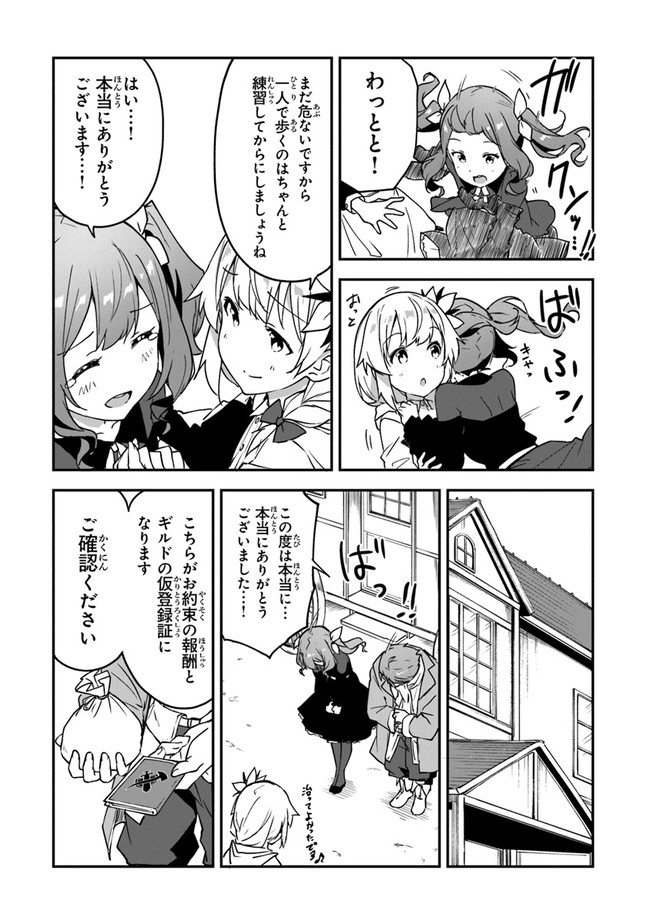 THE FAILURE ALCHEMIST OF THE ROYAL CAPITAL ~MY JOB IS A FAILURE SO, I’LL MANAGE MY STORE CAREFREELY.~ - raw - Chapter 16 - https://jpdd.ccdd.to/JPDD/thefailurealchemistoftheroyalcapitalmyjobisafailuresoillmanagemystorecarefreely/207901/etqijh0czqt.jpg