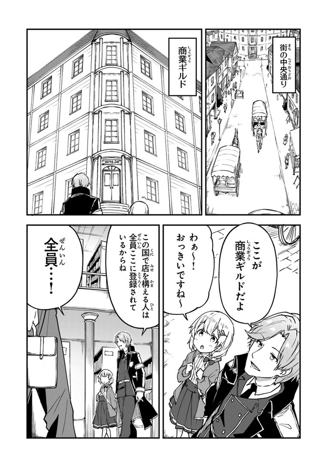 THE FAILURE ALCHEMIST OF THE ROYAL CAPITAL ~MY JOB IS A FAILURE SO, I’LL MANAGE MY STORE CAREFREELY.~ - raw - Chapter 16 - https://jpdd.ccdd.to/JPDD/thefailurealchemistoftheroyalcapitalmyjobisafailuresoillmanagemystorecarefreely/207901/h1op5gtljsa.jpg