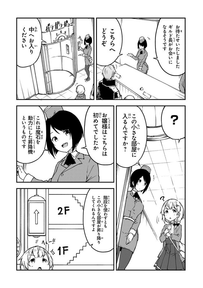 THE FAILURE ALCHEMIST OF THE ROYAL CAPITAL ~MY JOB IS A FAILURE SO, I’LL MANAGE MY STORE CAREFREELY.~ - raw - Chapter 16 - https://jpdd.ccdd.to/JPDD/thefailurealchemistoftheroyalcapitalmyjobisafailuresoillmanagemystorecarefreely/207901/ju1k3rrvxhk.jpg