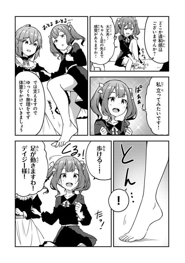 THE FAILURE ALCHEMIST OF THE ROYAL CAPITAL ~MY JOB IS A FAILURE SO, I’LL MANAGE MY STORE CAREFREELY.~ - raw - Chapter 16 - https://jpdd.ccdd.to/JPDD/thefailurealchemistoftheroyalcapitalmyjobisafailuresoillmanagemystorecarefreely/207901/lekcm4ttmbu.jpg