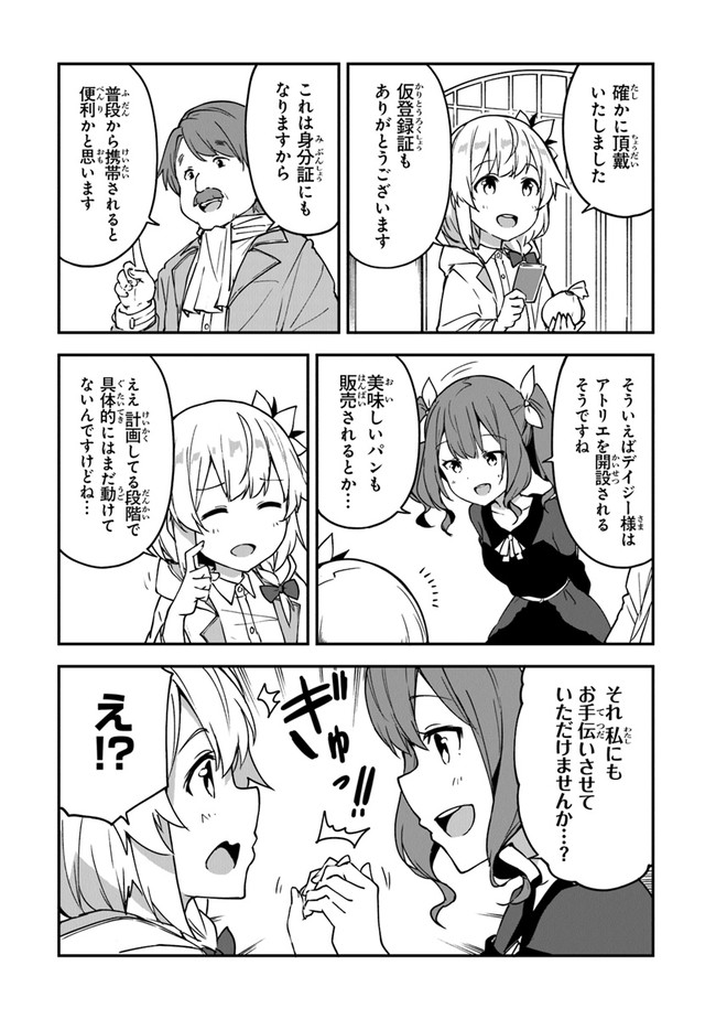 THE FAILURE ALCHEMIST OF THE ROYAL CAPITAL ~MY JOB IS A FAILURE SO, I’LL MANAGE MY STORE CAREFREELY.~ - raw - Chapter 16 - https://jpdd.ccdd.to/JPDD/thefailurealchemistoftheroyalcapitalmyjobisafailuresoillmanagemystorecarefreely/207901/optxvvjy52g.jpg