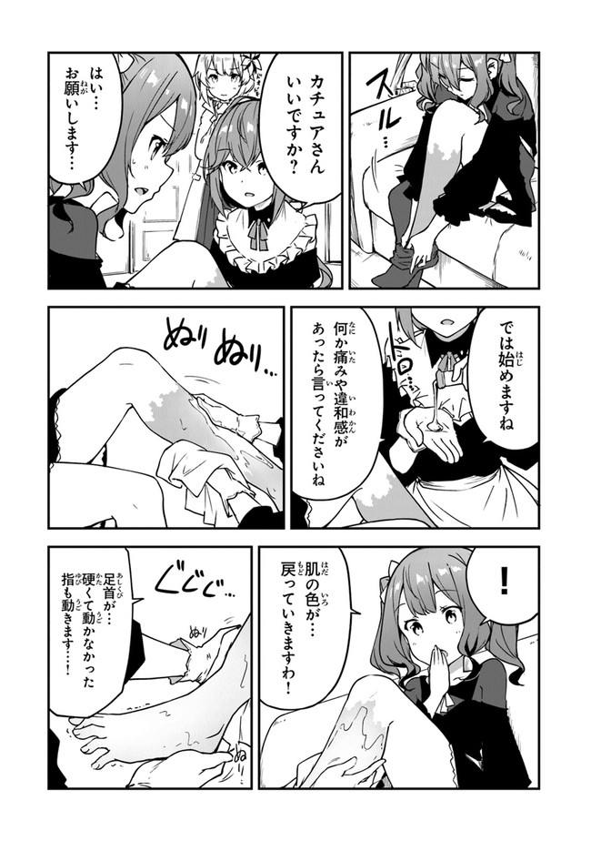 THE FAILURE ALCHEMIST OF THE ROYAL CAPITAL ~MY JOB IS A FAILURE SO, I’LL MANAGE MY STORE CAREFREELY.~ - raw - Chapter 16 - https://jpdd.ccdd.to/JPDD/thefailurealchemistoftheroyalcapitalmyjobisafailuresoillmanagemystorecarefreely/207901/ouq01v5lf10.jpg