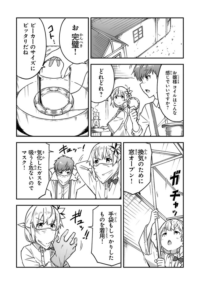 THE FAILURE ALCHEMIST OF THE ROYAL CAPITAL ~MY JOB IS A FAILURE SO, I’LL MANAGE MY STORE CAREFREELY.~ - raw - Chapter 16 - https://jpdd.ccdd.to/JPDD/thefailurealchemistoftheroyalcapitalmyjobisafailuresoillmanagemystorecarefreely/207901/rvpl2gvb4js.jpg