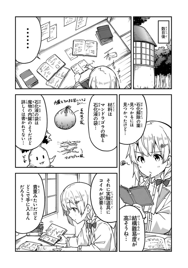 THE FAILURE ALCHEMIST OF THE ROYAL CAPITAL ~MY JOB IS A FAILURE SO, I’LL MANAGE MY STORE CAREFREELY.~ - raw - Chapter 16 - https://jpdd.ccdd.to/JPDD/thefailurealchemistoftheroyalcapitalmyjobisafailuresoillmanagemystorecarefreely/207901/sgghnpuw1sf.jpg