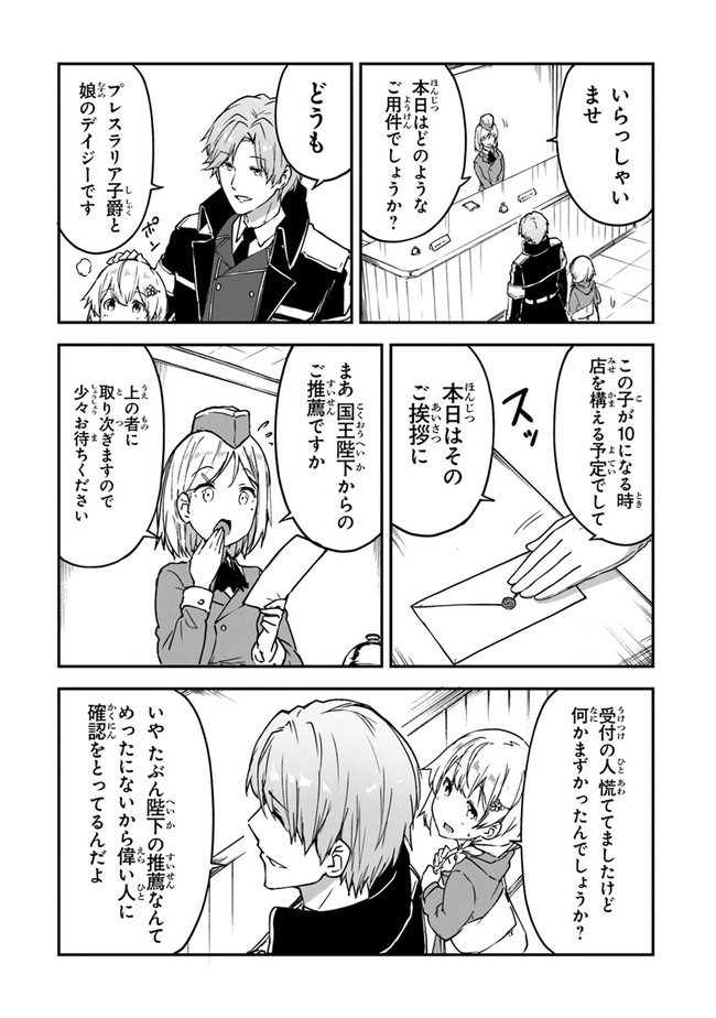 THE FAILURE ALCHEMIST OF THE ROYAL CAPITAL ~MY JOB IS A FAILURE SO, I’LL MANAGE MY STORE CAREFREELY.~ - raw - Chapter 16 - https://jpdd.ccdd.to/JPDD/thefailurealchemistoftheroyalcapitalmyjobisafailuresoillmanagemystorecarefreely/207901/to30gifj5qa.jpg