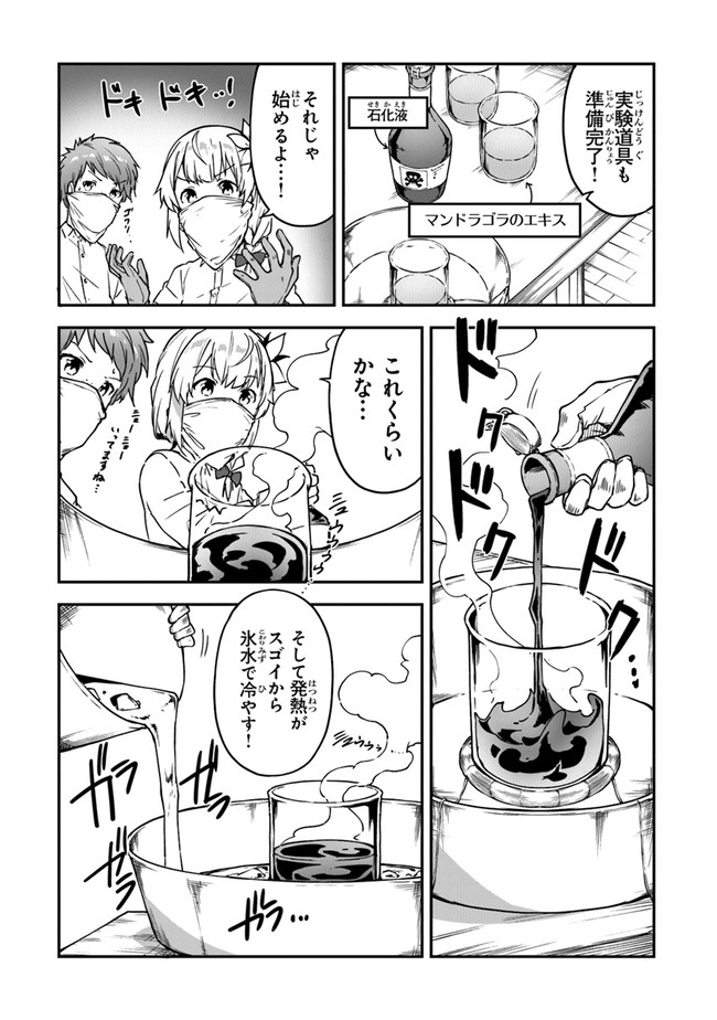 THE FAILURE ALCHEMIST OF THE ROYAL CAPITAL ~MY JOB IS A FAILURE SO, I’LL MANAGE MY STORE CAREFREELY.~ - raw - Chapter 16 - https://jpdd.ccdd.to/JPDD/thefailurealchemistoftheroyalcapitalmyjobisafailuresoillmanagemystorecarefreely/207901/vzjx2cidjdz.jpg
