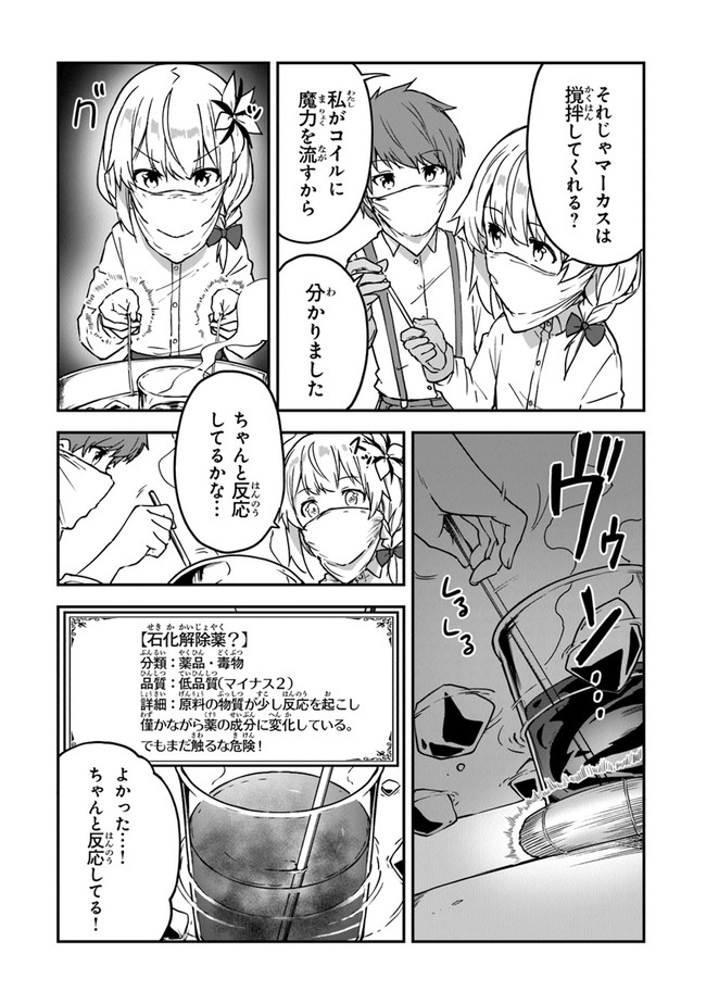 THE FAILURE ALCHEMIST OF THE ROYAL CAPITAL ~MY JOB IS A FAILURE SO, I’LL MANAGE MY STORE CAREFREELY.~ - raw - Chapter 16 - https://jpdd.ccdd.to/JPDD/thefailurealchemistoftheroyalcapitalmyjobisafailuresoillmanagemystorecarefreely/207901/w3ecvqgcmfy.jpg