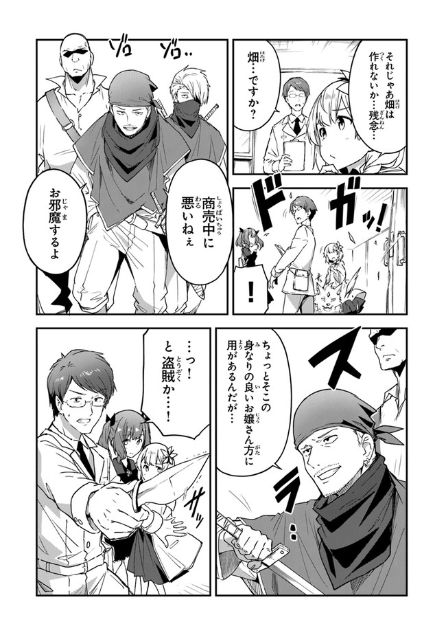 THE FAILURE ALCHEMIST OF THE ROYAL CAPITAL ~MY JOB IS A FAILURE SO, I’LL MANAGE MY STORE CAREFREELY.~ - raw - Chapter 17 - https://jpdd.ccdd.to/JPDD/thefailurealchemistoftheroyalcapitalmyjobisafailuresoillmanagemystorecarefreely/211267/0ti0jwjqsfg.jpg