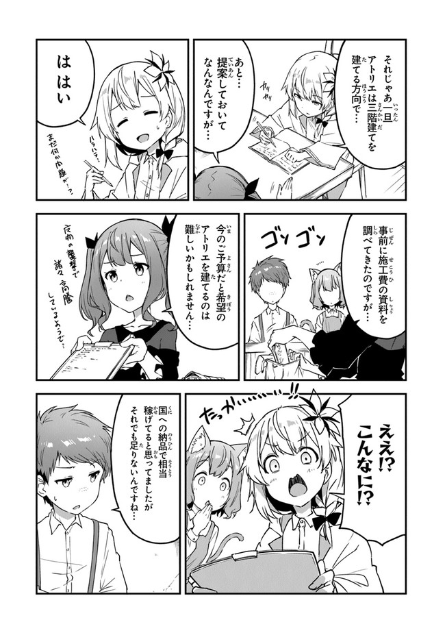 THE FAILURE ALCHEMIST OF THE ROYAL CAPITAL ~MY JOB IS A FAILURE SO, I’LL MANAGE MY STORE CAREFREELY.~ - raw - Chapter 17 - https://jpdd.ccdd.to/JPDD/thefailurealchemistoftheroyalcapitalmyjobisafailuresoillmanagemystorecarefreely/211267/15pw3rtt2z4.jpg