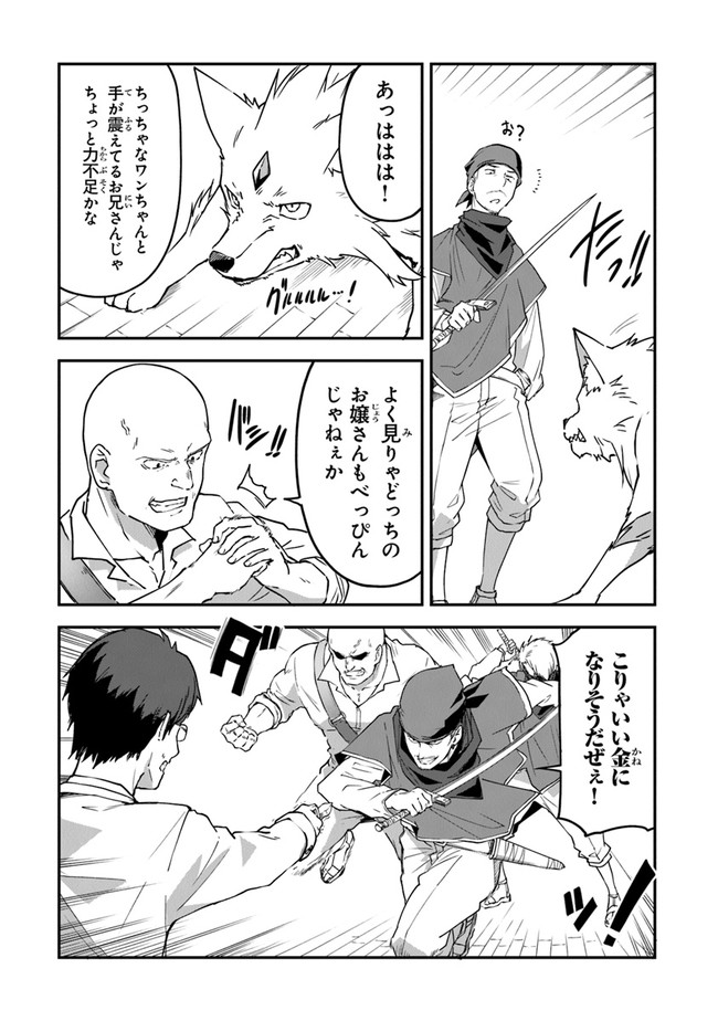 THE FAILURE ALCHEMIST OF THE ROYAL CAPITAL ~MY JOB IS A FAILURE SO, I’LL MANAGE MY STORE CAREFREELY.~ - raw - Chapter 17 - https://jpdd.ccdd.to/JPDD/thefailurealchemistoftheroyalcapitalmyjobisafailuresoillmanagemystorecarefreely/211267/3sefkn3h34x.jpg