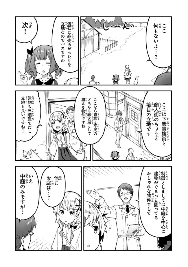 THE FAILURE ALCHEMIST OF THE ROYAL CAPITAL ~MY JOB IS A FAILURE SO, I’LL MANAGE MY STORE CAREFREELY.~ - raw - Chapter 17 - https://jpdd.ccdd.to/JPDD/thefailurealchemistoftheroyalcapitalmyjobisafailuresoillmanagemystorecarefreely/211267/5osgnfe1kul.jpg