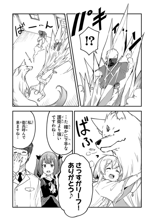 THE FAILURE ALCHEMIST OF THE ROYAL CAPITAL ~MY JOB IS A FAILURE SO, I’LL MANAGE MY STORE CAREFREELY.~ - raw - Chapter 17 - https://jpdd.ccdd.to/JPDD/thefailurealchemistoftheroyalcapitalmyjobisafailuresoillmanagemystorecarefreely/211267/ep3lmn5wzr1.jpg