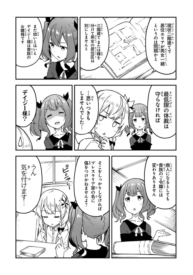 THE FAILURE ALCHEMIST OF THE ROYAL CAPITAL ~MY JOB IS A FAILURE SO, I’LL MANAGE MY STORE CAREFREELY.~ - raw - Chapter 17 - https://jpdd.ccdd.to/JPDD/thefailurealchemistoftheroyalcapitalmyjobisafailuresoillmanagemystorecarefreely/211267/nkezo5mupdx.jpg