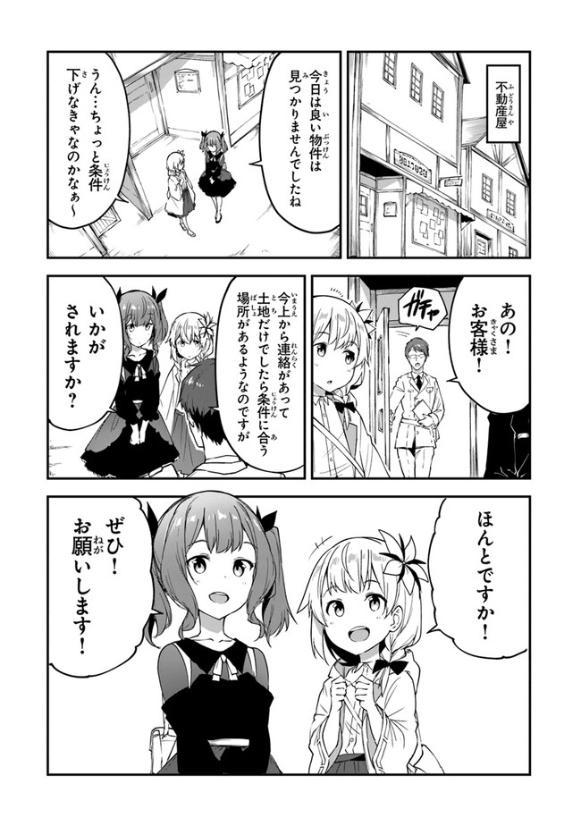 THE FAILURE ALCHEMIST OF THE ROYAL CAPITAL ~MY JOB IS A FAILURE SO, I’LL MANAGE MY STORE CAREFREELY.~ - raw - Chapter 17 - https://jpdd.ccdd.to/JPDD/thefailurealchemistoftheroyalcapitalmyjobisafailuresoillmanagemystorecarefreely/211267/rxgzapotnsq.jpg