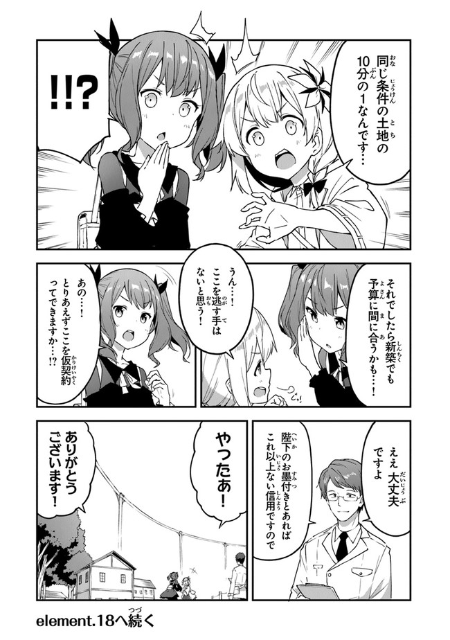 THE FAILURE ALCHEMIST OF THE ROYAL CAPITAL ~MY JOB IS A FAILURE SO, I’LL MANAGE MY STORE CAREFREELY.~ - raw - Chapter 17 - https://jpdd.ccdd.to/JPDD/thefailurealchemistoftheroyalcapitalmyjobisafailuresoillmanagemystorecarefreely/211267/wlha0t0cs5t.jpg