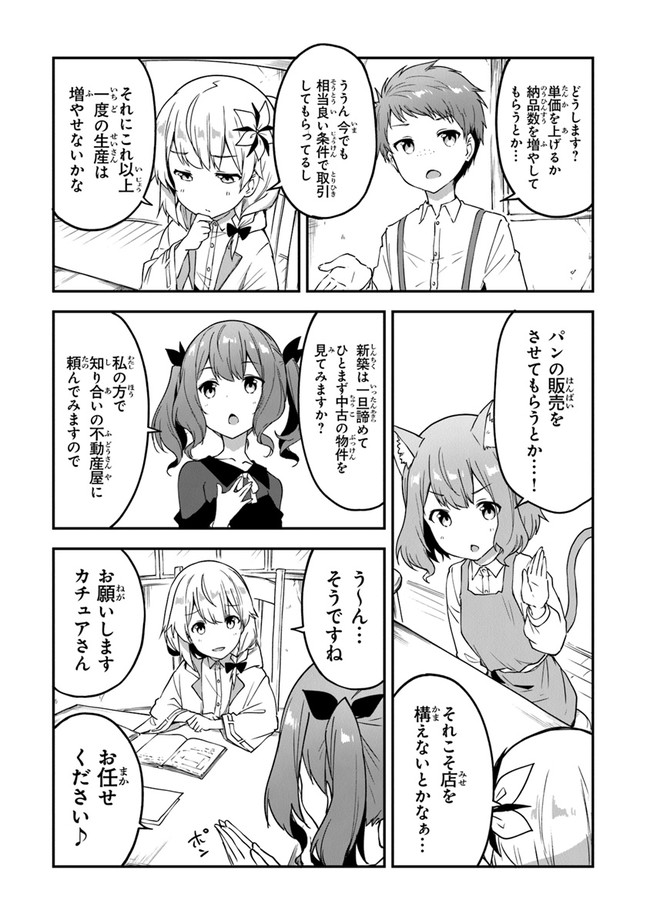 THE FAILURE ALCHEMIST OF THE ROYAL CAPITAL ~MY JOB IS A FAILURE SO, I’LL MANAGE MY STORE CAREFREELY.~ - raw - Chapter 17 - https://jpdd.ccdd.to/JPDD/thefailurealchemistoftheroyalcapitalmyjobisafailuresoillmanagemystorecarefreely/211267/wv4xrtc0vqz.jpg