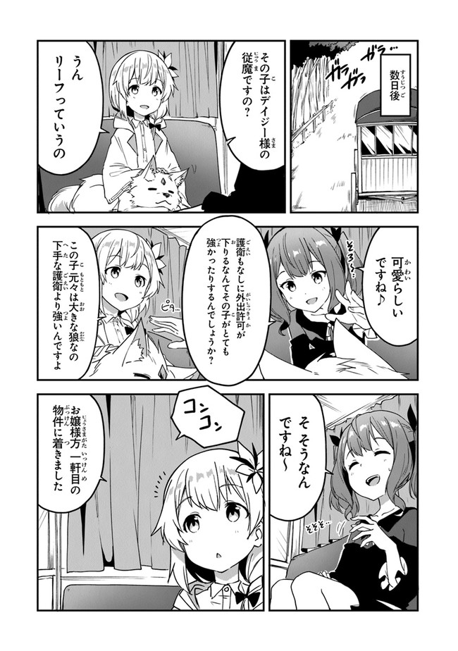 THE FAILURE ALCHEMIST OF THE ROYAL CAPITAL ~MY JOB IS A FAILURE SO, I’LL MANAGE MY STORE CAREFREELY.~ - raw - Chapter 17 - https://jpdd.ccdd.to/JPDD/thefailurealchemistoftheroyalcapitalmyjobisafailuresoillmanagemystorecarefreely/211267/x42ajhag4ty.jpg