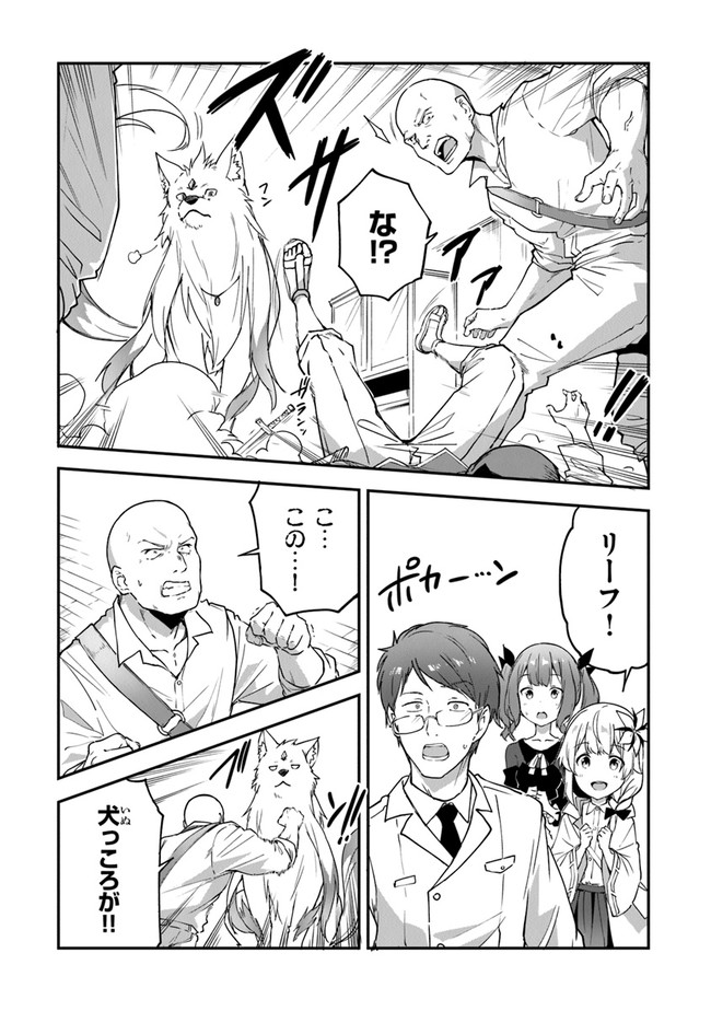 THE FAILURE ALCHEMIST OF THE ROYAL CAPITAL ~MY JOB IS A FAILURE SO, I’LL MANAGE MY STORE CAREFREELY.~ - raw - Chapter 17 - https://jpdd.ccdd.to/JPDD/thefailurealchemistoftheroyalcapitalmyjobisafailuresoillmanagemystorecarefreely/211267/zx5cuq2myl3.jpg