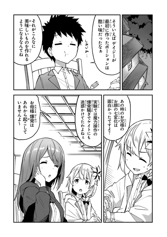 THE FAILURE ALCHEMIST OF THE ROYAL CAPITAL ~MY JOB IS A FAILURE SO, I’LL MANAGE MY STORE CAREFREELY.~ - raw - Chapter 18 - https://jpdd.ccdd.to/JPDD/thefailurealchemistoftheroyalcapitalmyjobisafailuresoillmanagemystorecarefreely/213979/1fbmgazocbk.jpg