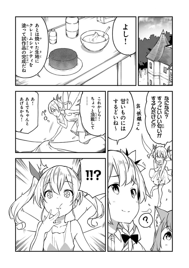 THE FAILURE ALCHEMIST OF THE ROYAL CAPITAL ~MY JOB IS A FAILURE SO, I’LL MANAGE MY STORE CAREFREELY.~ - raw - Chapter 18 - https://jpdd.ccdd.to/JPDD/thefailurealchemistoftheroyalcapitalmyjobisafailuresoillmanagemystorecarefreely/213979/333doybvcmg.jpg