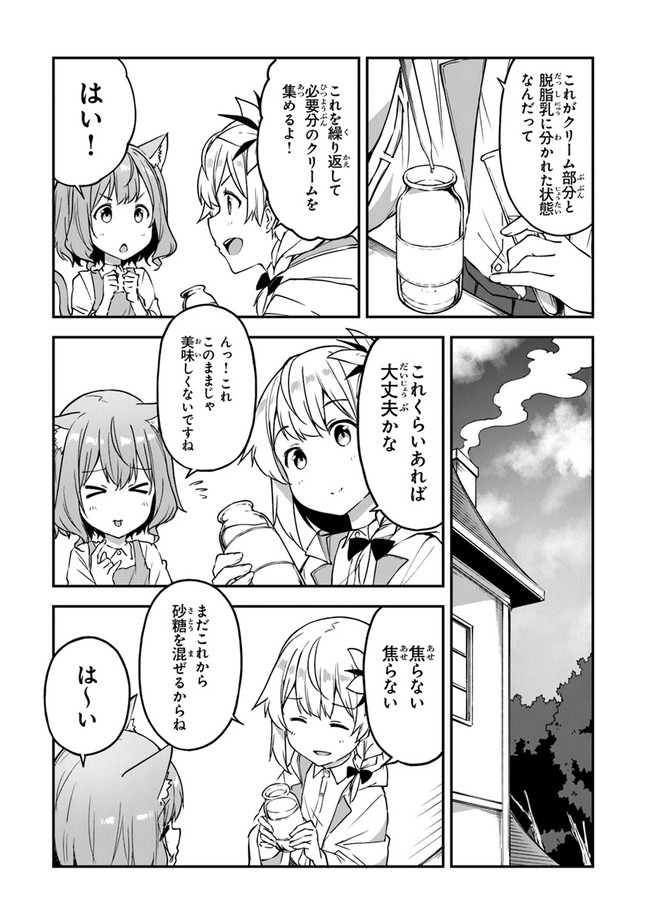 THE FAILURE ALCHEMIST OF THE ROYAL CAPITAL ~MY JOB IS A FAILURE SO, I’LL MANAGE MY STORE CAREFREELY.~ - raw - Chapter 18 - https://jpdd.ccdd.to/JPDD/thefailurealchemistoftheroyalcapitalmyjobisafailuresoillmanagemystorecarefreely/213979/3cpo0olfrcc.jpg