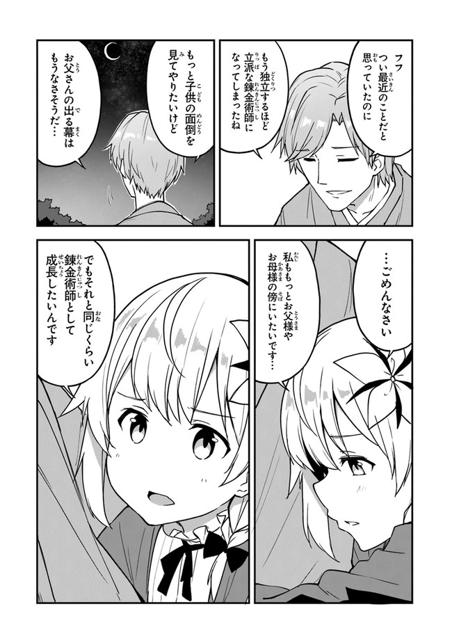THE FAILURE ALCHEMIST OF THE ROYAL CAPITAL ~MY JOB IS A FAILURE SO, I’LL MANAGE MY STORE CAREFREELY.~ - raw - Chapter 18 - https://jpdd.ccdd.to/JPDD/thefailurealchemistoftheroyalcapitalmyjobisafailuresoillmanagemystorecarefreely/213979/5spek3un30v.jpg