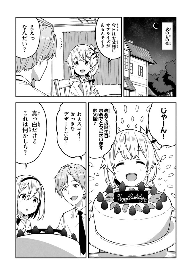 THE FAILURE ALCHEMIST OF THE ROYAL CAPITAL ~MY JOB IS A FAILURE SO, I’LL MANAGE MY STORE CAREFREELY.~ - raw - Chapter 18 - https://jpdd.ccdd.to/JPDD/thefailurealchemistoftheroyalcapitalmyjobisafailuresoillmanagemystorecarefreely/213979/afepqsgk4nk.jpg