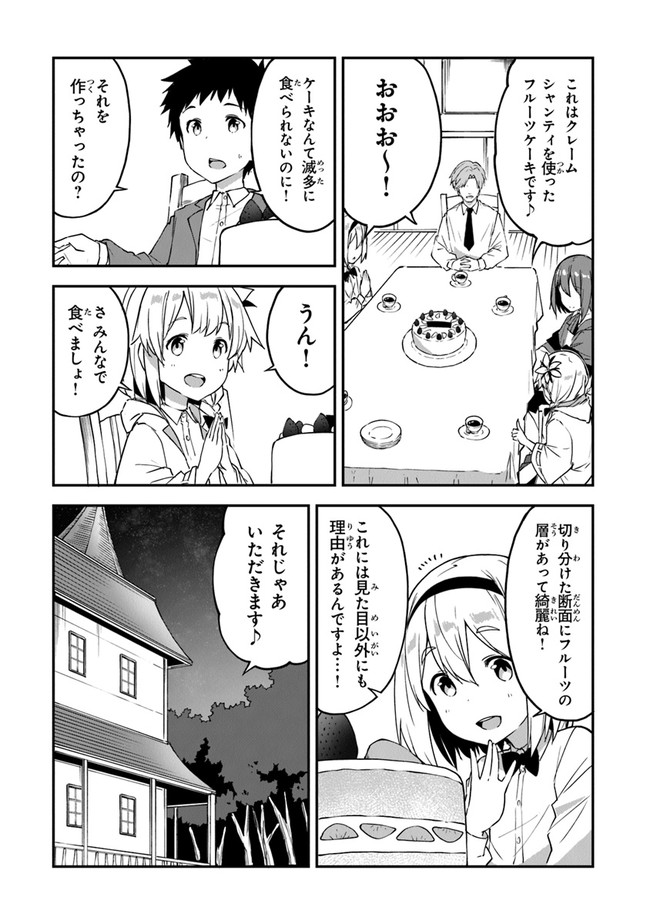 THE FAILURE ALCHEMIST OF THE ROYAL CAPITAL ~MY JOB IS A FAILURE SO, I’LL MANAGE MY STORE CAREFREELY.~ - raw - Chapter 18 - https://jpdd.ccdd.to/JPDD/thefailurealchemistoftheroyalcapitalmyjobisafailuresoillmanagemystorecarefreely/213979/di32gbw4m30.jpg