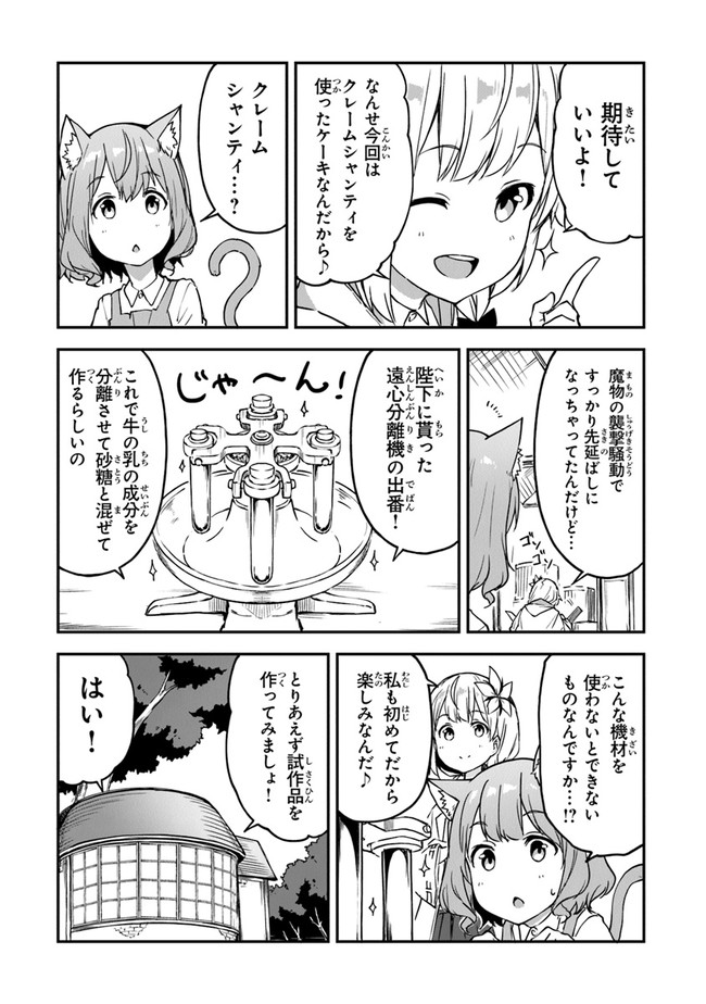 THE FAILURE ALCHEMIST OF THE ROYAL CAPITAL ~MY JOB IS A FAILURE SO, I’LL MANAGE MY STORE CAREFREELY.~ - raw - Chapter 18 - https://jpdd.ccdd.to/JPDD/thefailurealchemistoftheroyalcapitalmyjobisafailuresoillmanagemystorecarefreely/213979/ebbyvp3n5a3.jpg