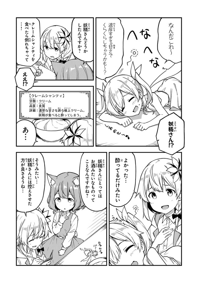 THE FAILURE ALCHEMIST OF THE ROYAL CAPITAL ~MY JOB IS A FAILURE SO, I’LL MANAGE MY STORE CAREFREELY.~ - raw - Chapter 18 - https://jpdd.ccdd.to/JPDD/thefailurealchemistoftheroyalcapitalmyjobisafailuresoillmanagemystorecarefreely/213979/faem0lkdief.jpg