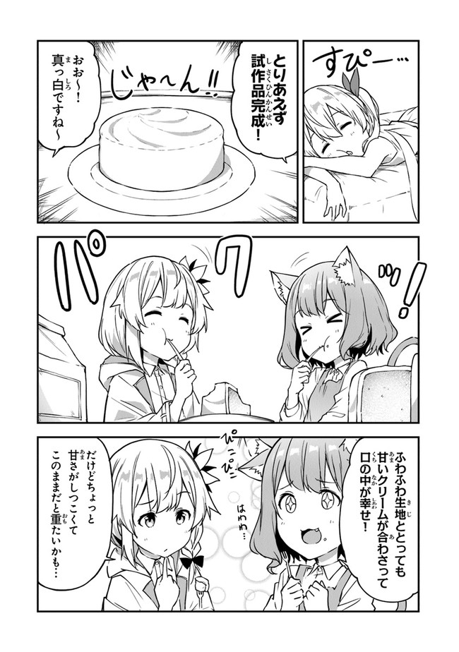 THE FAILURE ALCHEMIST OF THE ROYAL CAPITAL ~MY JOB IS A FAILURE SO, I’LL MANAGE MY STORE CAREFREELY.~ - raw - Chapter 18 - https://jpdd.ccdd.to/JPDD/thefailurealchemistoftheroyalcapitalmyjobisafailuresoillmanagemystorecarefreely/213979/iu0nxuzcv5f.jpg