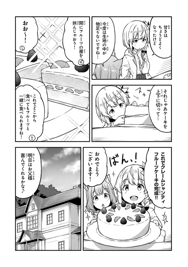 THE FAILURE ALCHEMIST OF THE ROYAL CAPITAL ~MY JOB IS A FAILURE SO, I’LL MANAGE MY STORE CAREFREELY.~ - raw - Chapter 18 - https://jpdd.ccdd.to/JPDD/thefailurealchemistoftheroyalcapitalmyjobisafailuresoillmanagemystorecarefreely/213979/kgb4gln1lyh.jpg