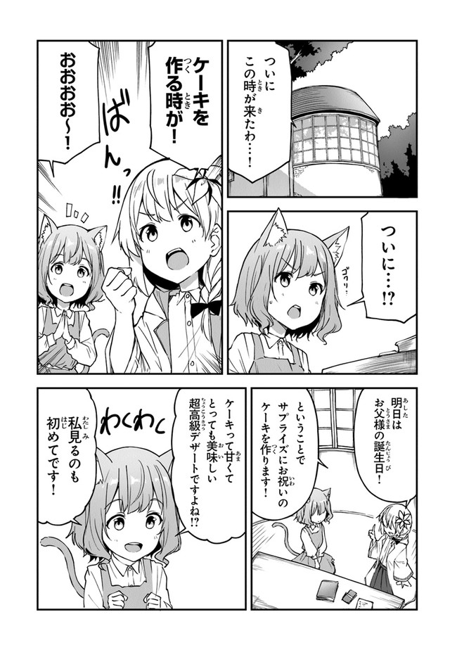 THE FAILURE ALCHEMIST OF THE ROYAL CAPITAL ~MY JOB IS A FAILURE SO, I’LL MANAGE MY STORE CAREFREELY.~ - raw - Chapter 18 - https://jpdd.ccdd.to/JPDD/thefailurealchemistoftheroyalcapitalmyjobisafailuresoillmanagemystorecarefreely/213979/l0fmml4azrt.jpg