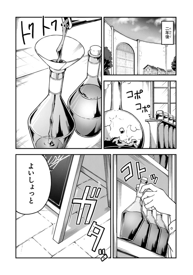 THE FAILURE ALCHEMIST OF THE ROYAL CAPITAL ~MY JOB IS A FAILURE SO, I’LL MANAGE MY STORE CAREFREELY.~ - raw - Chapter 18 - https://jpdd.ccdd.to/JPDD/thefailurealchemistoftheroyalcapitalmyjobisafailuresoillmanagemystorecarefreely/213979/m13svbd1vpo.jpg