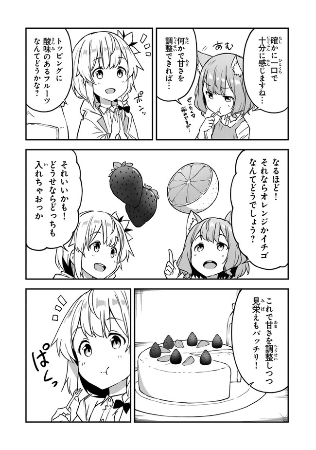 THE FAILURE ALCHEMIST OF THE ROYAL CAPITAL ~MY JOB IS A FAILURE SO, I’LL MANAGE MY STORE CAREFREELY.~ - raw - Chapter 18 - https://jpdd.ccdd.to/JPDD/thefailurealchemistoftheroyalcapitalmyjobisafailuresoillmanagemystorecarefreely/213979/qbpl42mgjfz.jpg